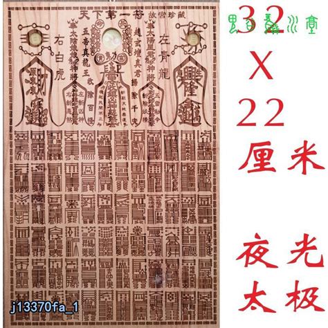 72道靈符功效|太上祕法鎮宅靈符 全文原文